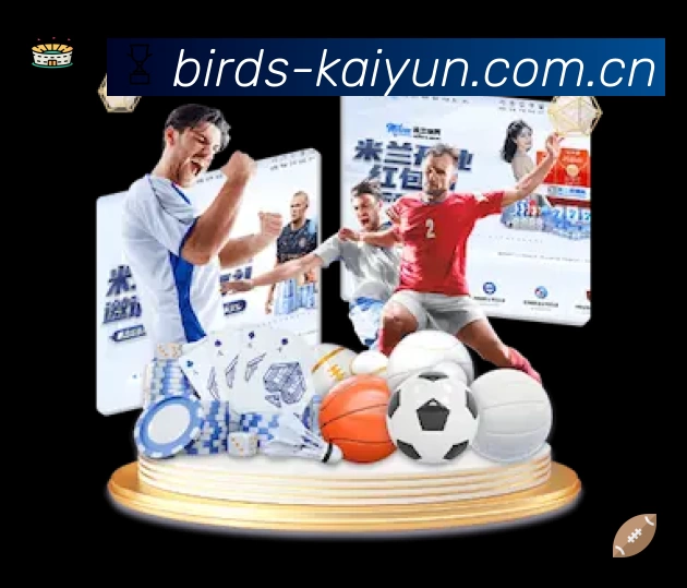 赛事回放与集锦